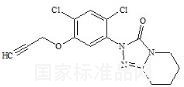 唑啶草酮标准品