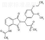 阿普斯特杂质E标准品