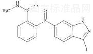阿西替尼杂质11标准品