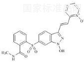 阿西替尼杂质24标准品