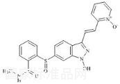 阿西替尼杂质23标准品