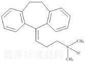 阿米替林氮氧化物