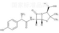 阿莫西林杂质B标准品