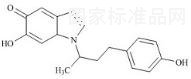 氨基色素杂质1标准品