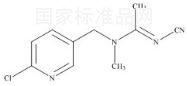 啶虫脒标准品