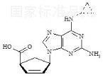 Abacavir Carboxylate标准品