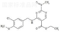 阿伐那非杂质28标准品