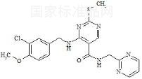 阿伐那非相关化合物2标准品