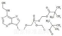 阿德福韦酯杂质I标准品