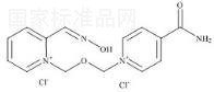Asoxime Chloride标准品