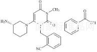 阿格列汀杂质13（S-阿格列汀苯甲酸盐）