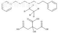 枸橼酸阿尔维林-d5标准品