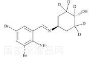氨溴索杂质C-d5标准品