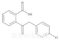 氮卓斯汀杂质C标准品