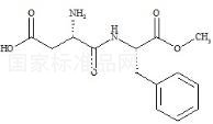 阿斯巴甜标准品