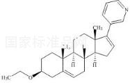 阿比特龙乙醚标准品