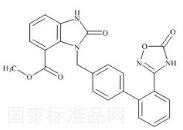 阿齐沙坦杂质J标准品