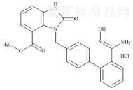 盐酸阿齐沙坦杂质H标准品