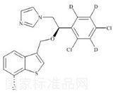 Arasertaconazole-d3标准品