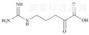 AKA 2-Oxoarginine标准品