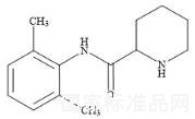 布比卡因EP杂质B标准品