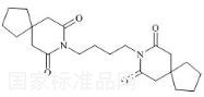 丁螺环酮EP杂质N标准品