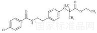 苯扎贝特EP杂质D标准品