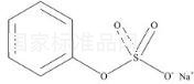 Phenyl Sulfate Sodium Salt