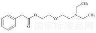 布他米酯杂质2标准品