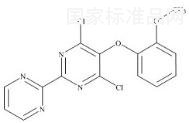 波生坦相关化合物1标准品