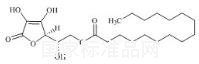 抗坏血酸棕榈酸酯标准品
