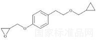 倍他洛尔EP杂质C标准品