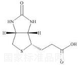 Bisnorbiotin标准品