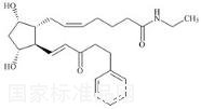 15-Keto Bimatoprost标准品