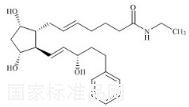 5-反-比马前列素标准品