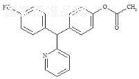 比沙可啶EP杂质C标准品