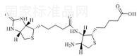 生物素杂质6标准品