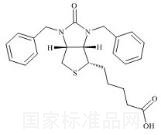 生物素杂质22标准品