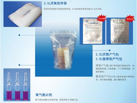 2.5L圆底立式厌氧培养袋