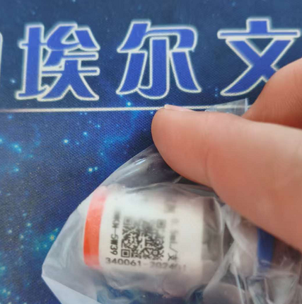 肺炎支原体核酸检测试剂国家标准品