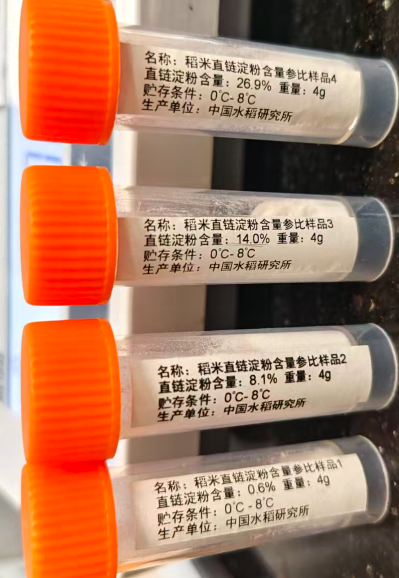 水稻米直链淀粉含量参比样品